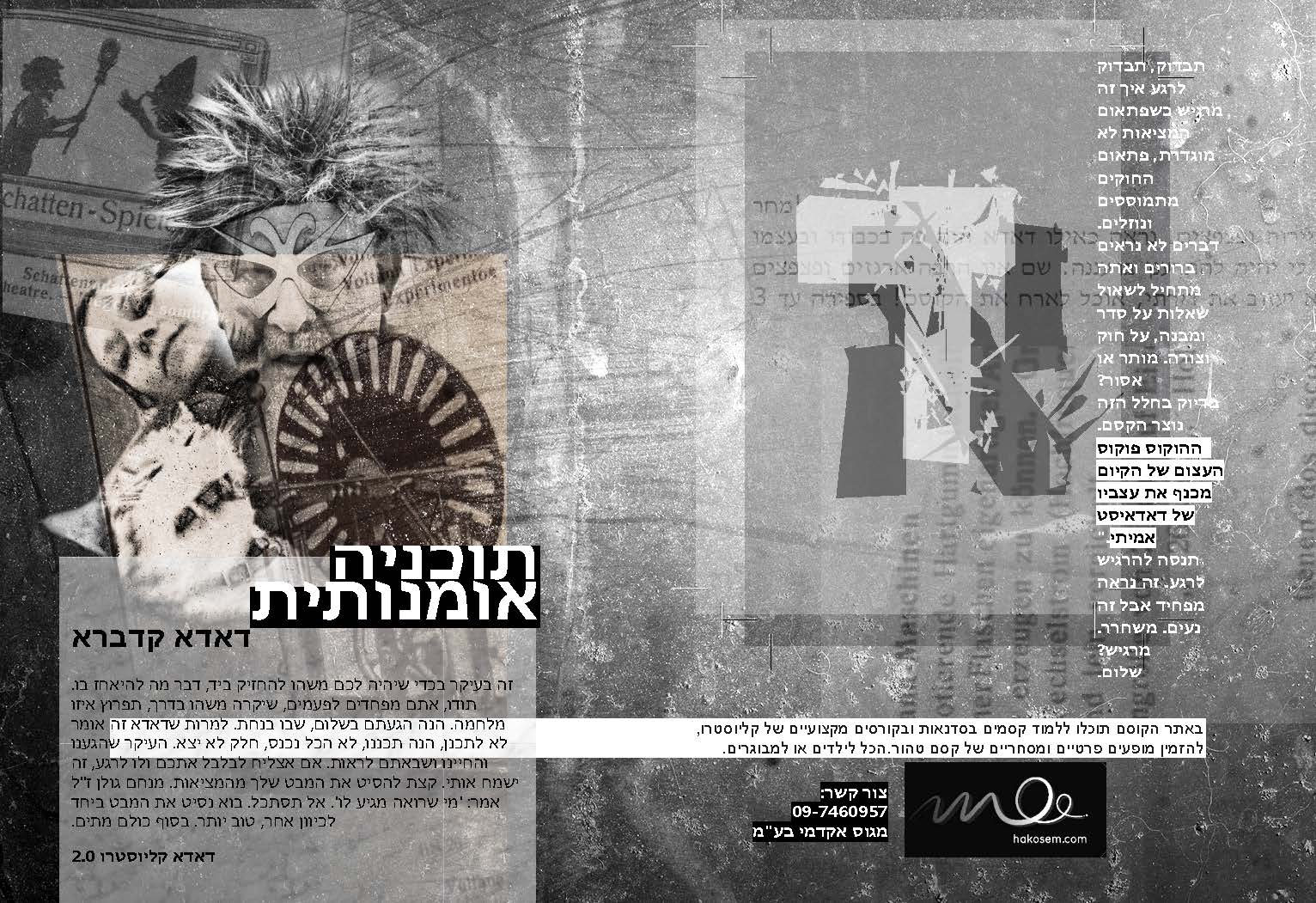 דאדא קדברא - תוכנית אומנותית