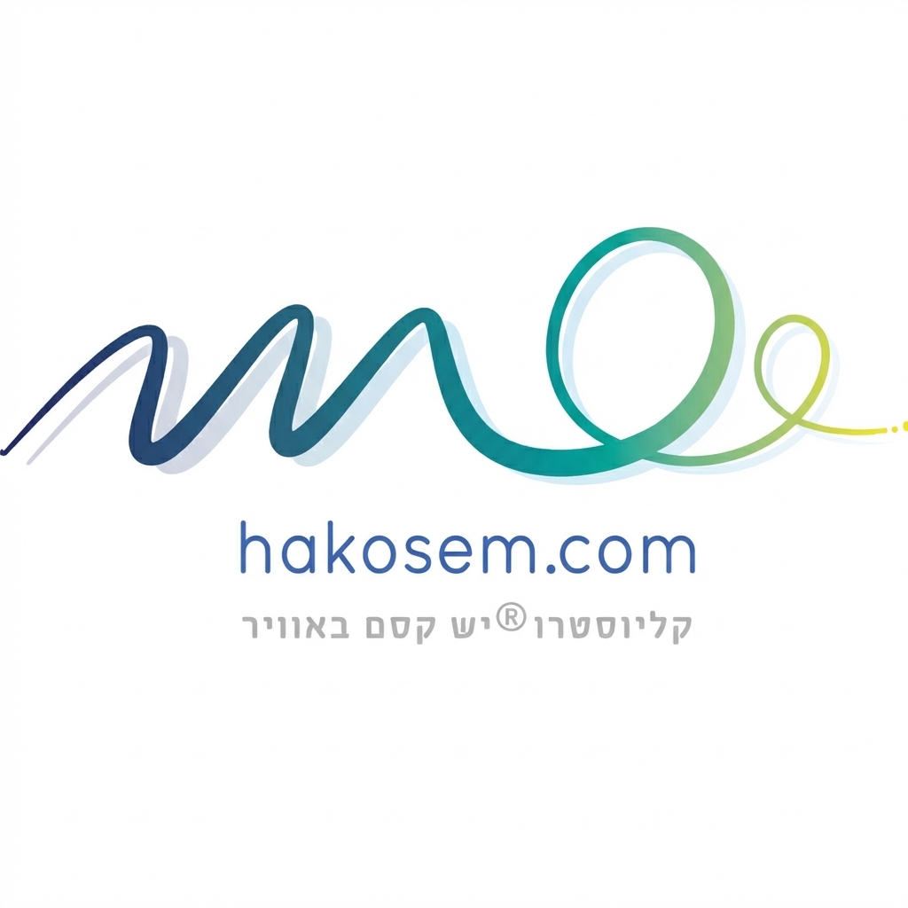 ישראל קליוסטרו : אילוזיה' = "אילו" + "זה" – "היה".